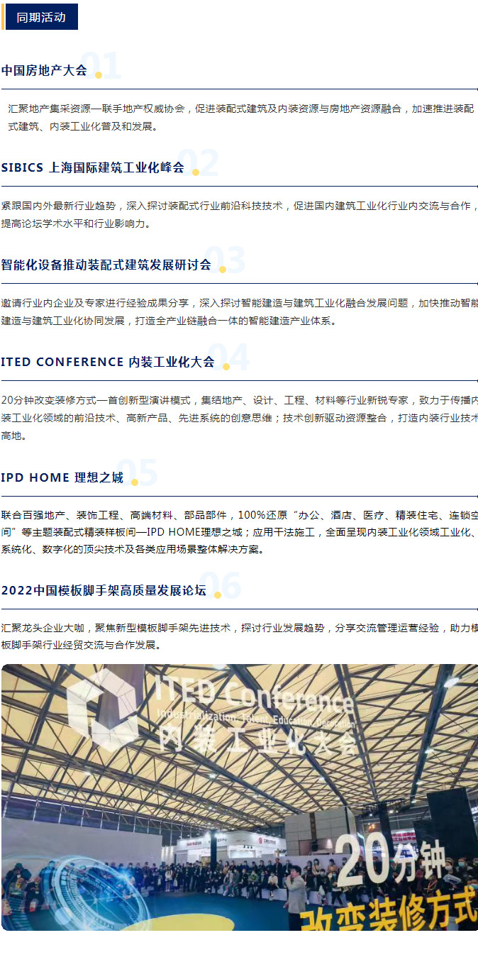 重歸商業(yè) 品牌升級 | BIC2022聚勢破局，5月煥新登場！