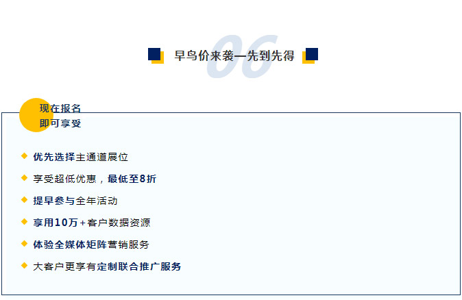 重歸商業(yè) 品牌升級 | BIC2022聚勢破局，5月煥新登場！