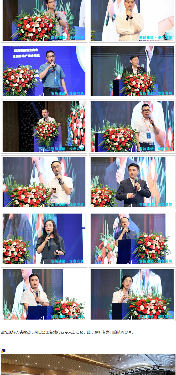 巔峰對(duì)話(huà) | 2021中國(guó)裝配式建筑行業(yè)發(fā)展論壇順利召開(kāi)！