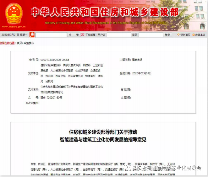 又一黑馬！上海自砌科技砌筑機器人領(lǐng)跑賽道！