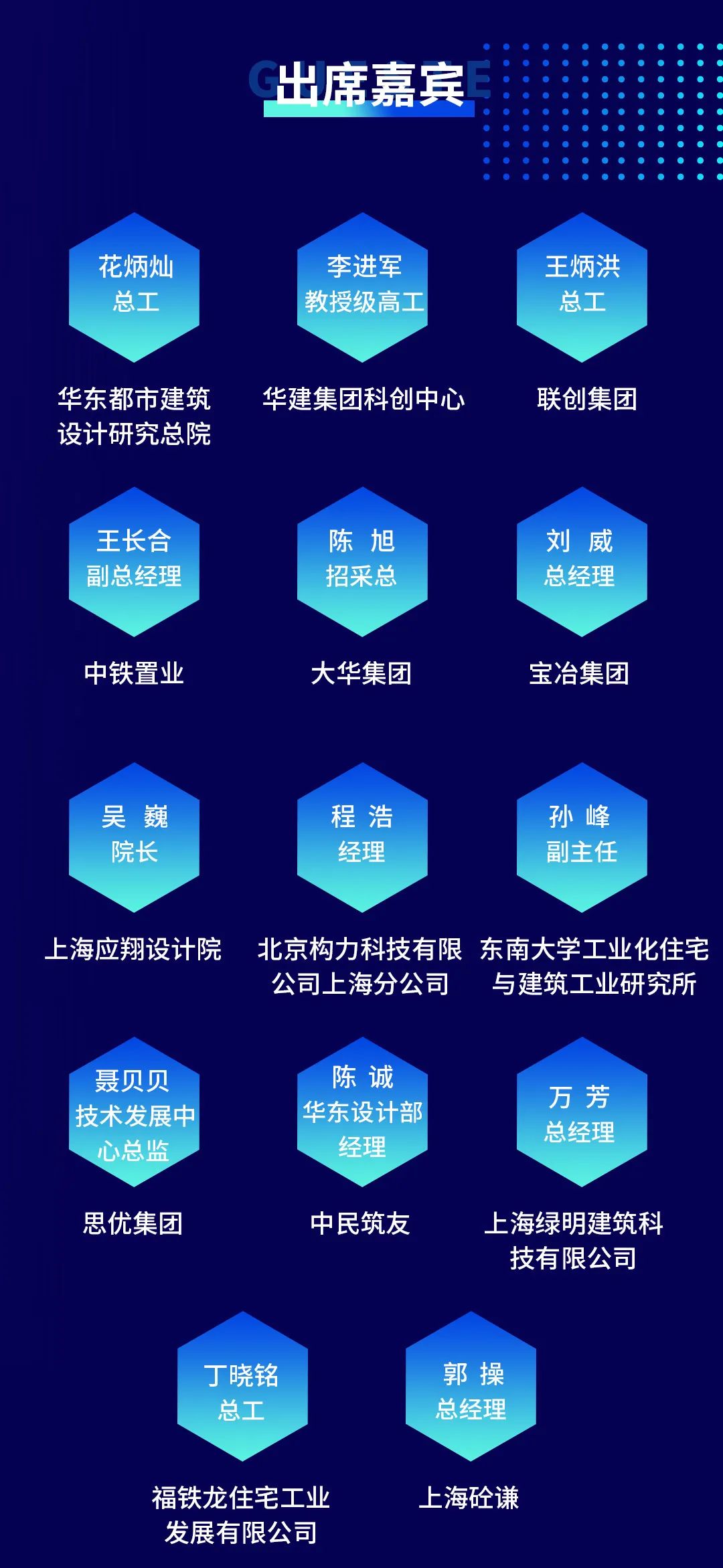 BIC沙龍 ｜“信息化管理賦能產業協同”主題沙龍，嘉賓升級，重磅來襲！