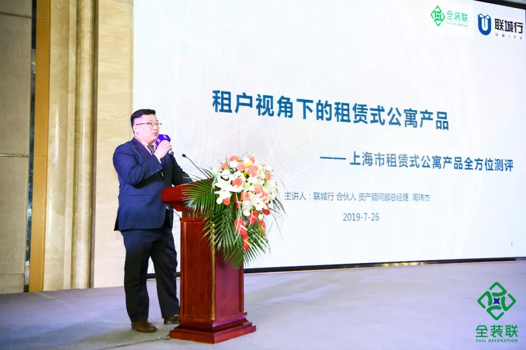 公寓產(chǎn)業(yè)創(chuàng)新大會(huì) | BIC與全裝聯(lián)再度攜手，共同升級(jí)內(nèi)裝行業(yè)IP