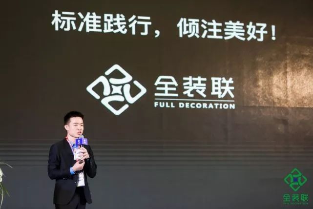 公寓產(chǎn)業(yè)創(chuàng)新大會(huì) | BIC與全裝聯(lián)再度攜手，共同升級(jí)內(nèi)裝行業(yè)IP