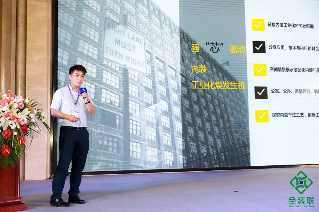 公寓產(chǎn)業(yè)創(chuàng)新大會(huì) | BIC與全裝聯(lián)再度攜手，共同升級(jí)內(nèi)裝行業(yè)IP