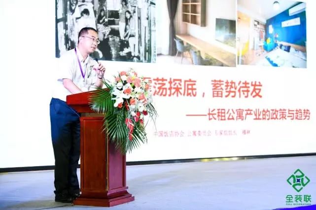 公寓產(chǎn)業(yè)創(chuàng)新大會(huì) | BIC與全裝聯(lián)再度攜手，共同升級(jí)內(nèi)裝行業(yè)IP