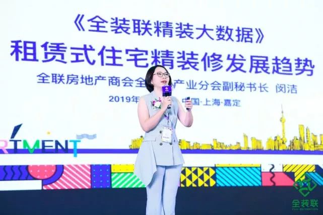 公寓產(chǎn)業(yè)創(chuàng)新大會(huì) | BIC與全裝聯(lián)再度攜手，共同升級(jí)內(nèi)裝行業(yè)IP