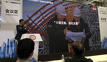 2019中國(guó)模板腳手架高質(zhì)量發(fā)展論壇