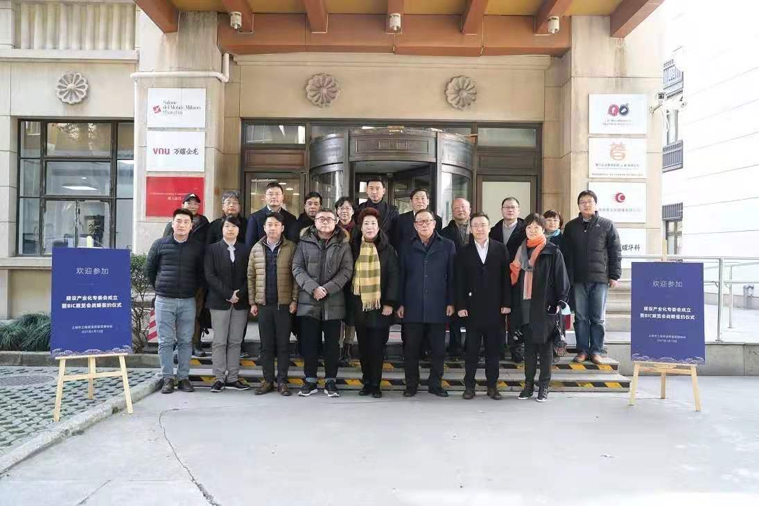 滬首個建設產業化專委會成立，集結華東建筑企業，助力亞洲首個建裝一體跨界平臺