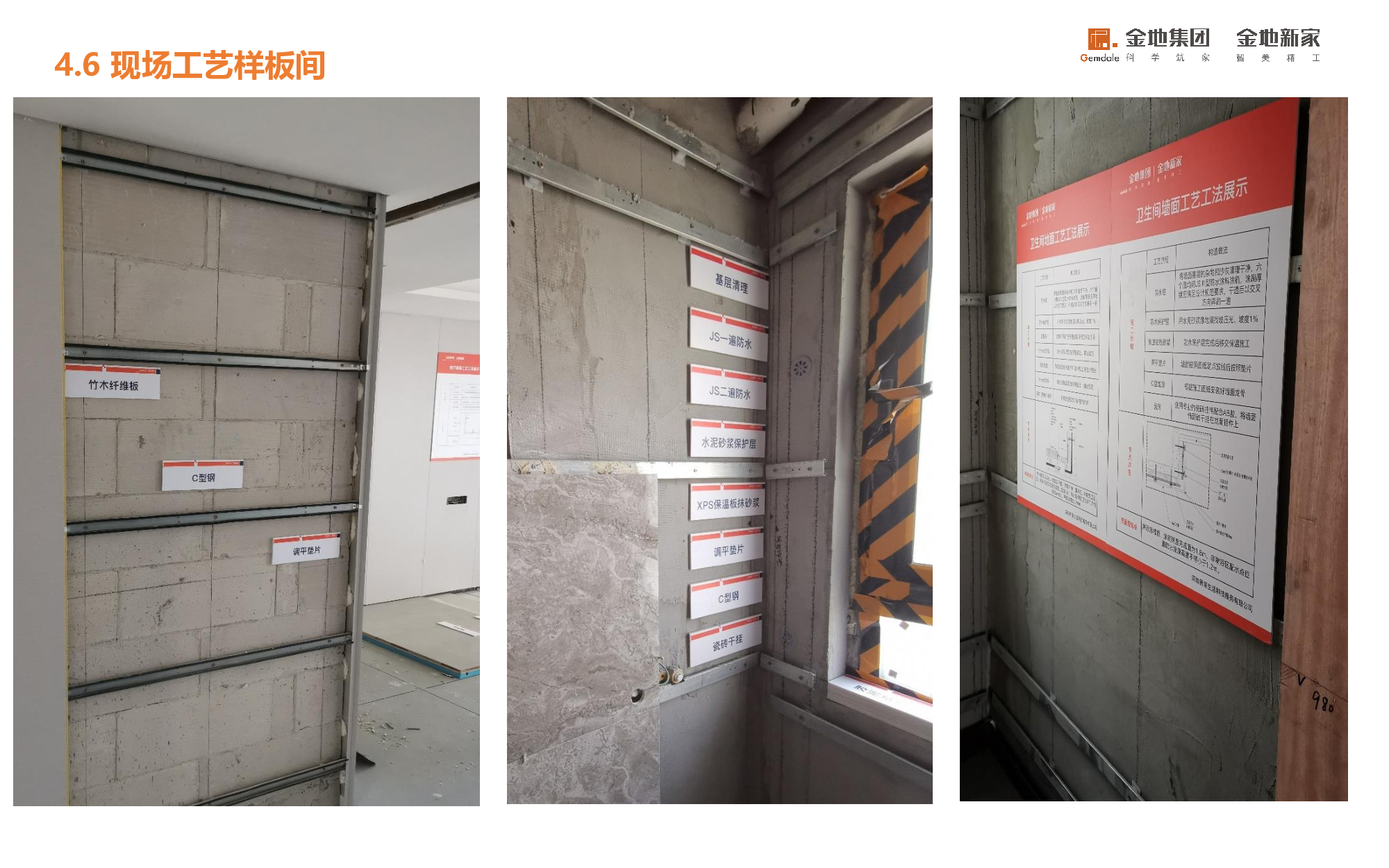 深度專訪 | 金地新優(yōu)家—以頂層思維直擊開發(fā)商痛點