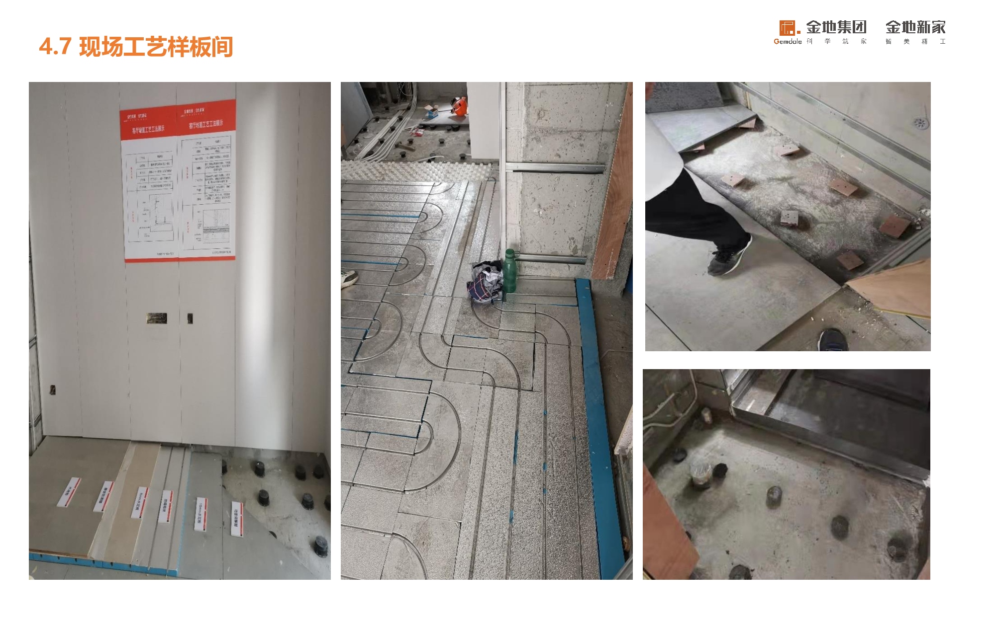 深度專訪 | 金地新優(yōu)家—以頂層思維直擊開發(fā)商痛點