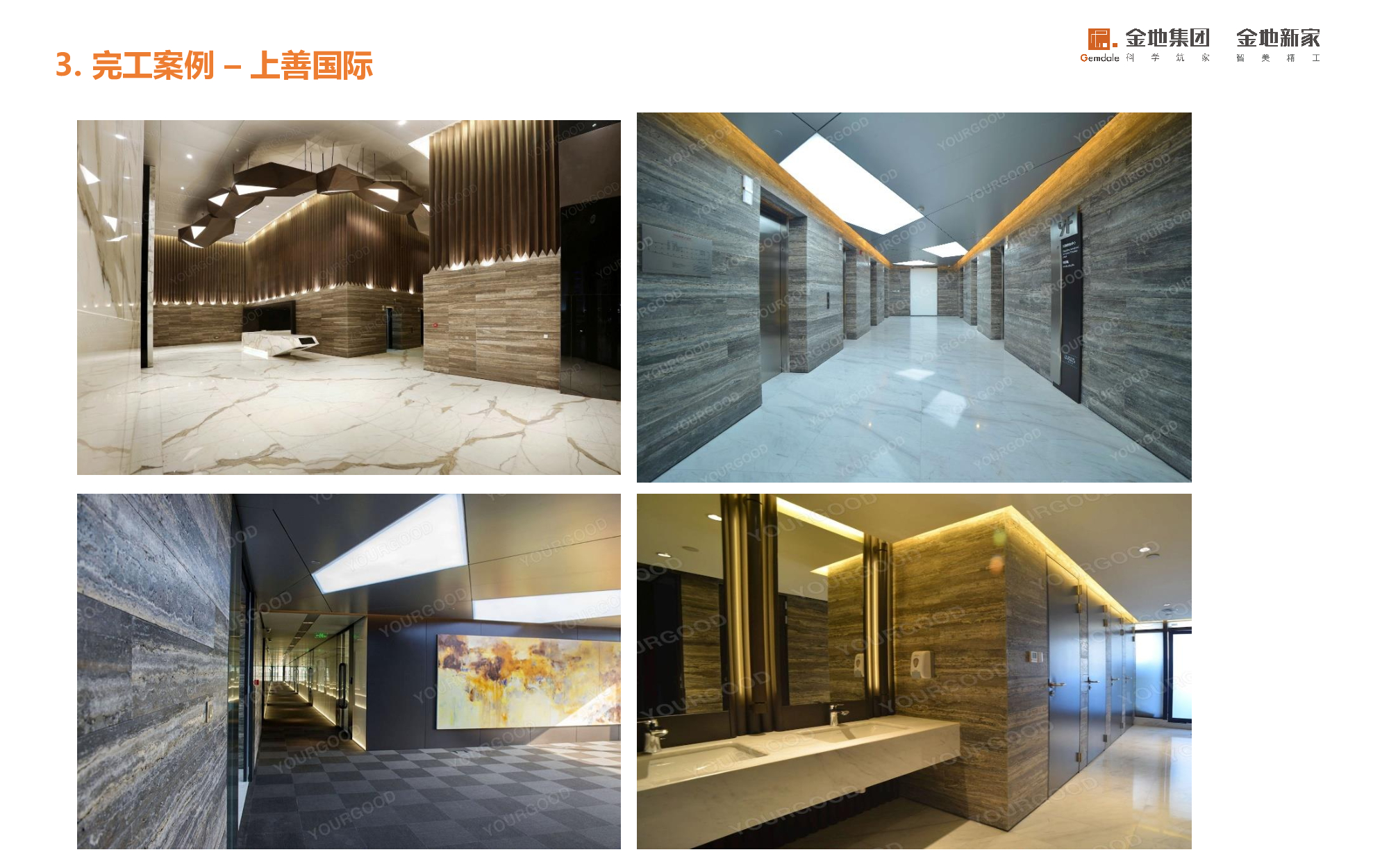 深度專訪 | 金地新優(yōu)家—以頂層思維直擊開發(fā)商痛點