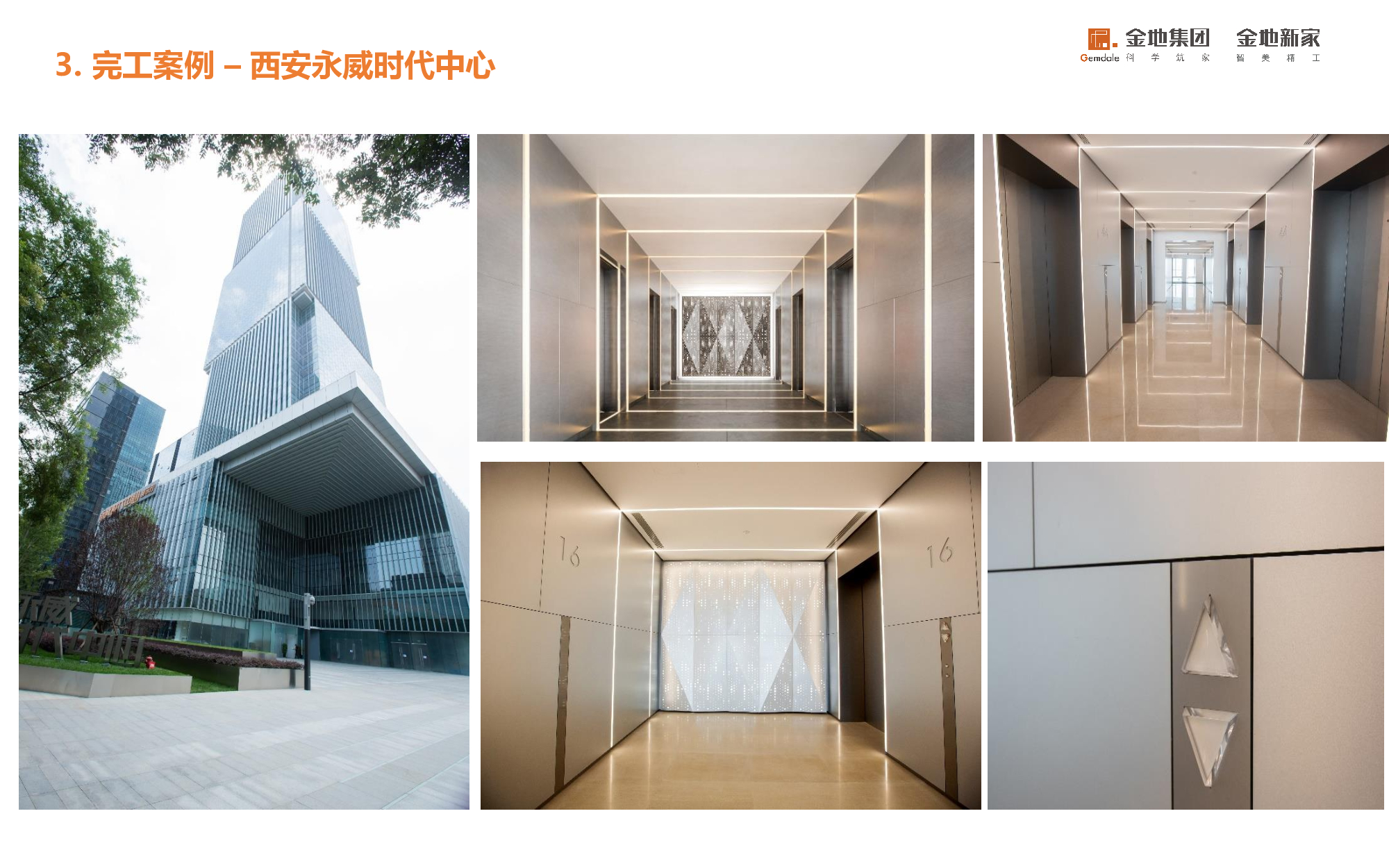 深度專訪 | 金地新優(yōu)家—以頂層思維直擊開發(fā)商痛點